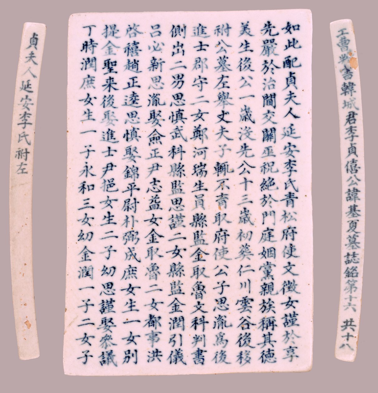 伊基哈的墓志铭牌，1718年。 作者 不明