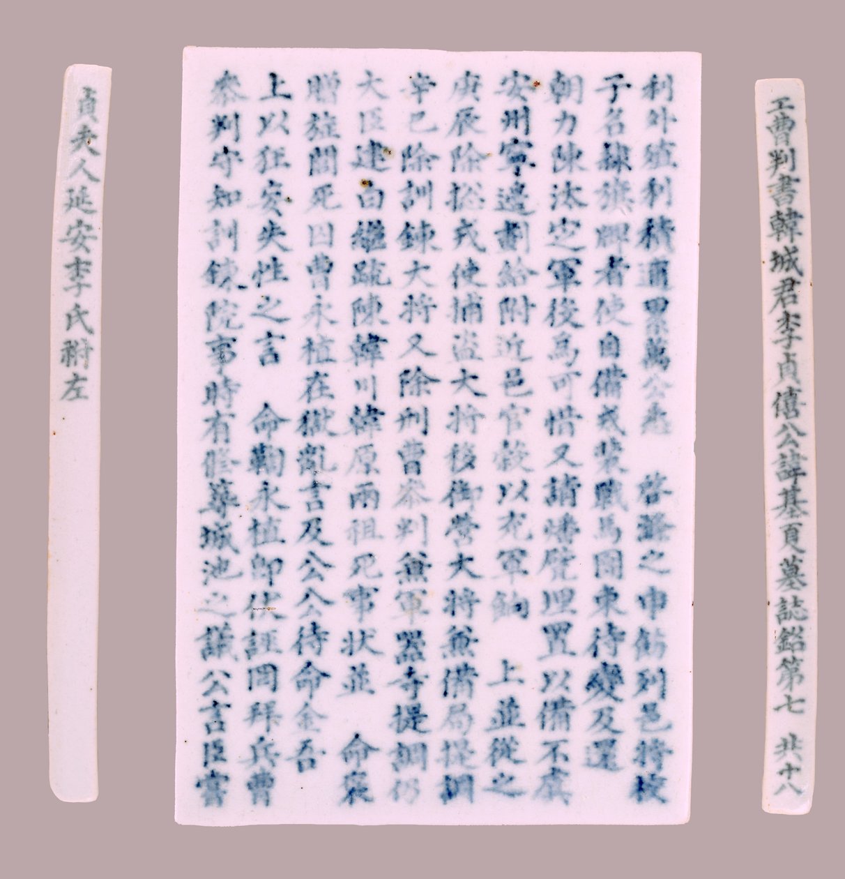 伊基哈的墓志铭牌，1718年。 作者 不明
