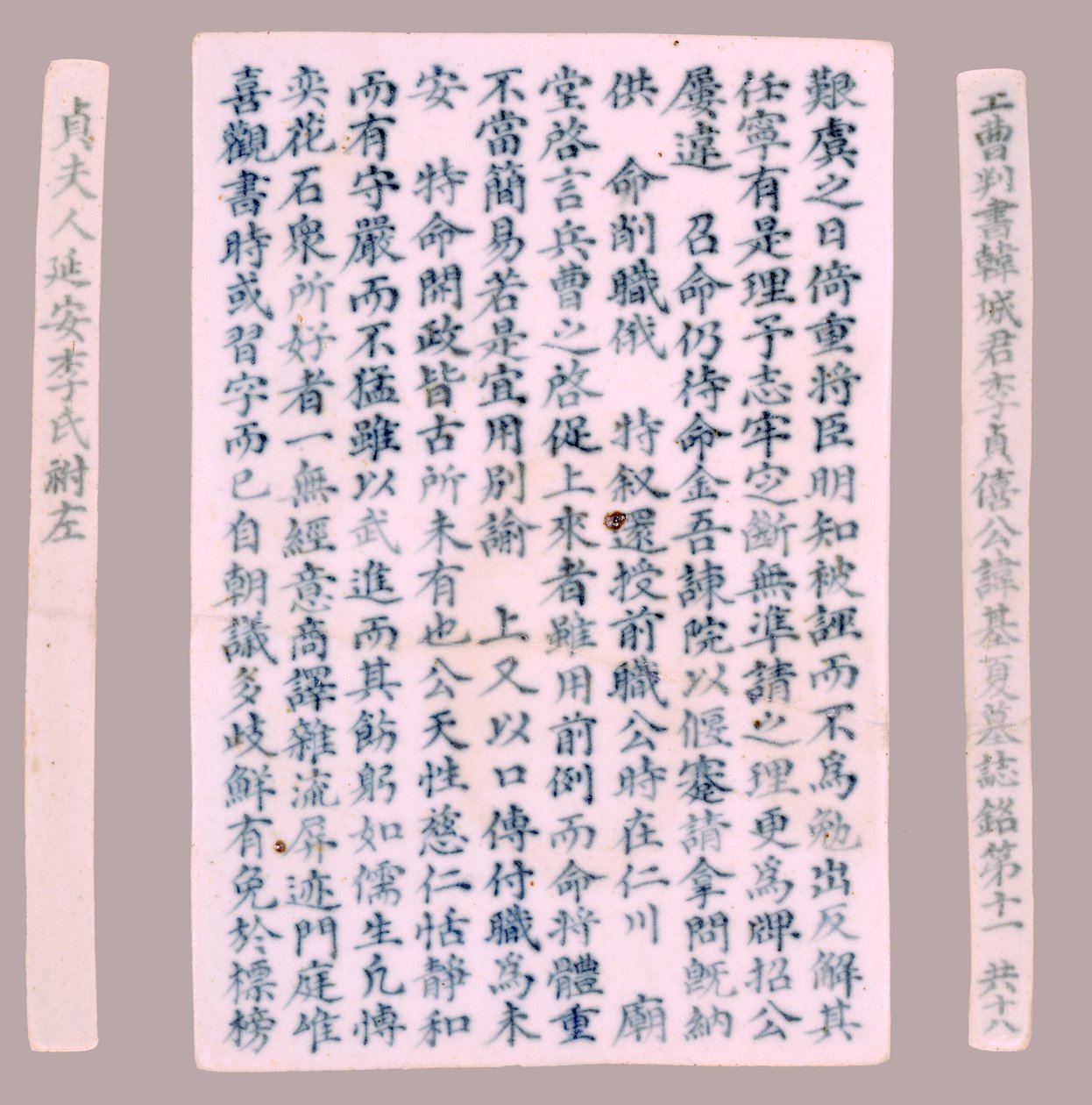 伊基哈的墓志铭牌，1718年。 作者 不明