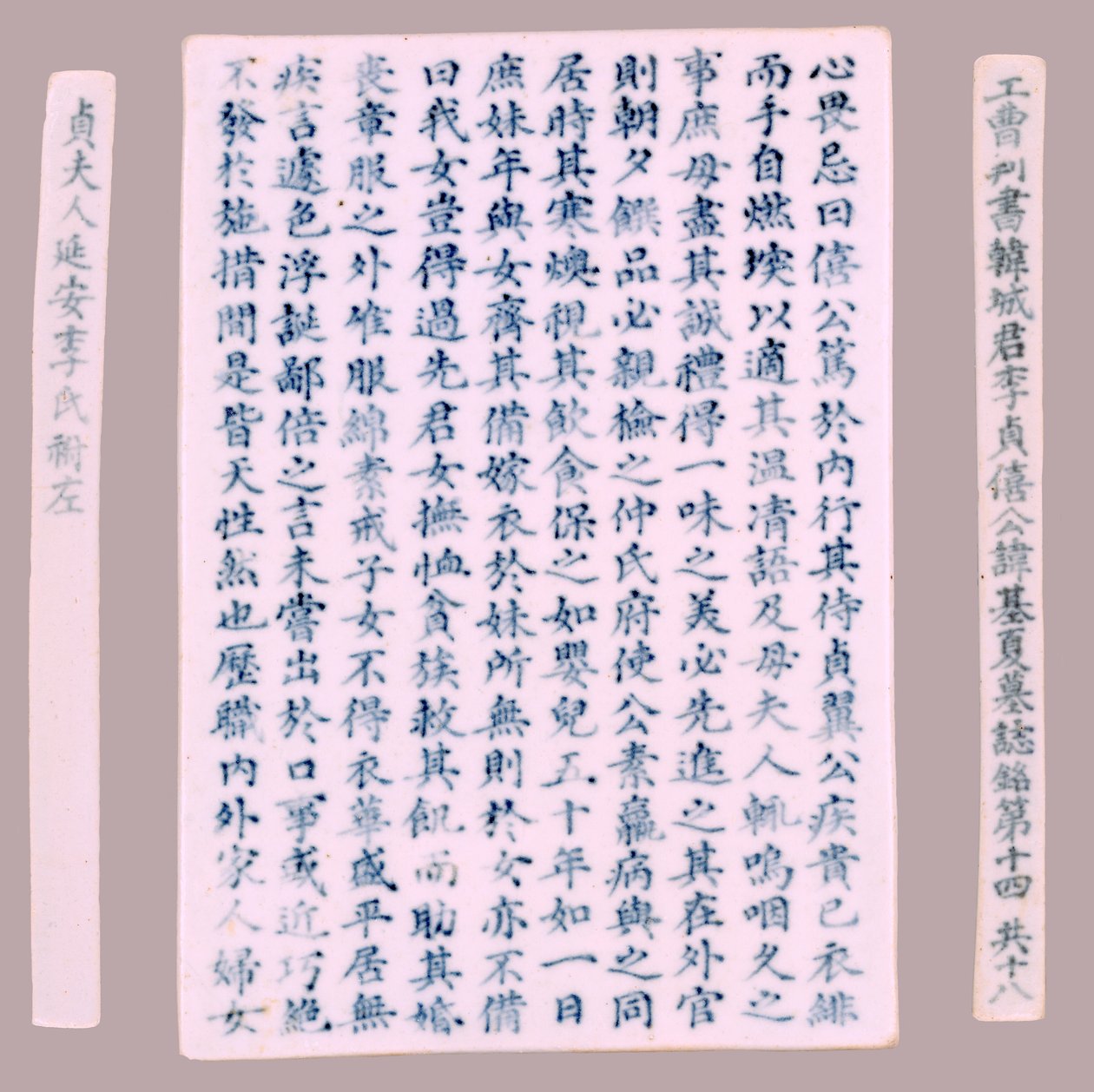 伊基哈的墓志铭牌，1718年。 作者 不明