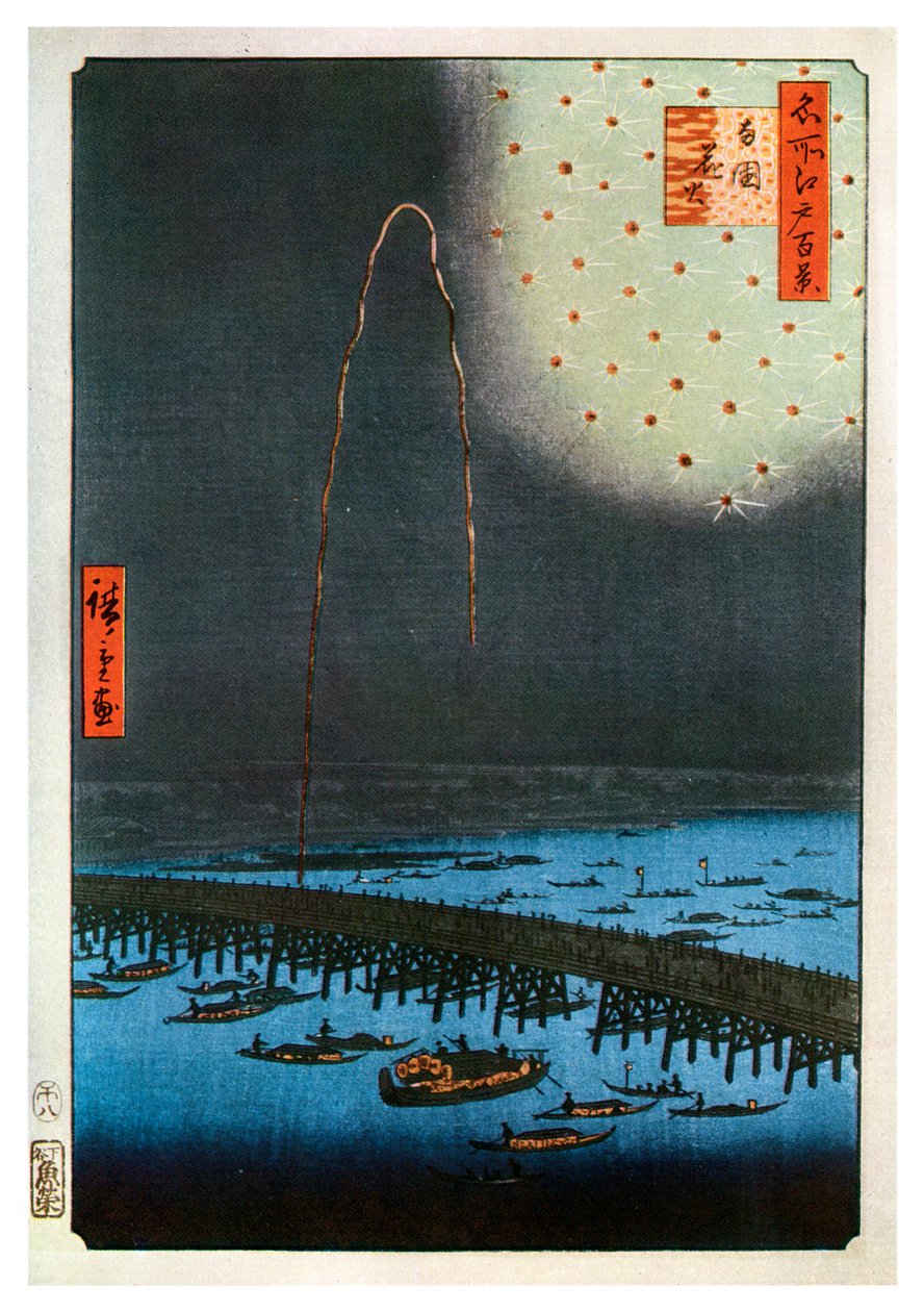 1858年，日本龙国的烟花表演1956年 作者 不明