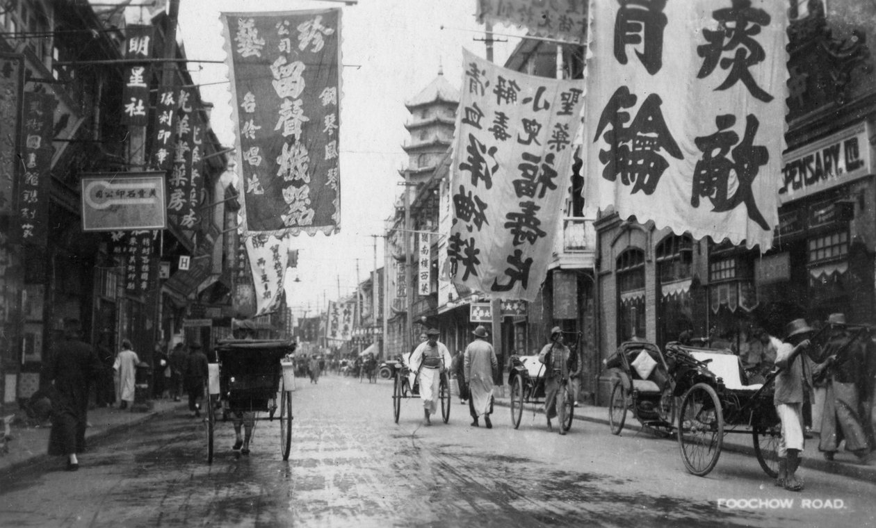 中国上海，福州路，二十世纪 作者 不明