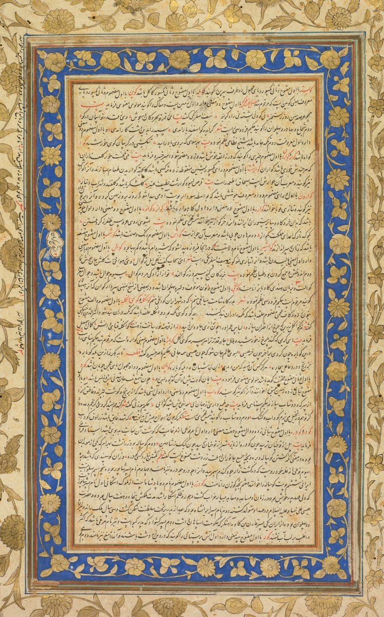 摘自Farhang-i Jahangiri波斯语词典，1607-1608。 作者 不明