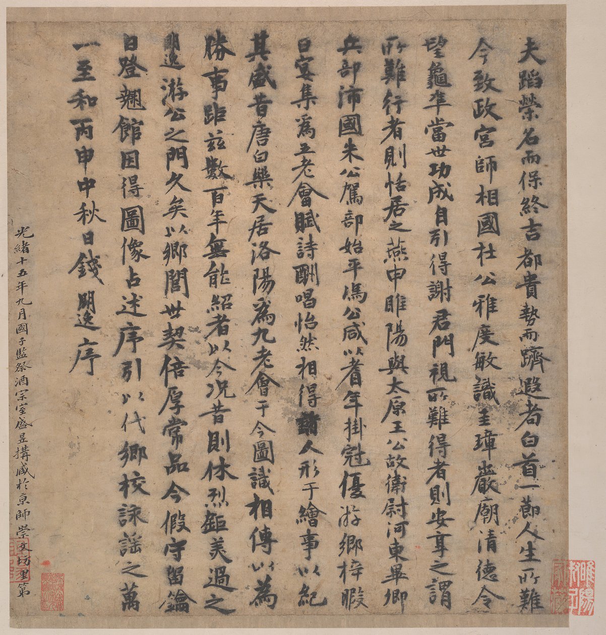 画册《睢阳五老》的封面和题记。 作者 不明