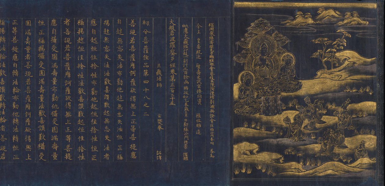大智度经》出自《中尊寺经藏》，约1175年。 作者 不明