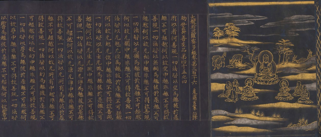 大智度经》出自中尊寺经藏中尊寺，约1175年。 作者 不明