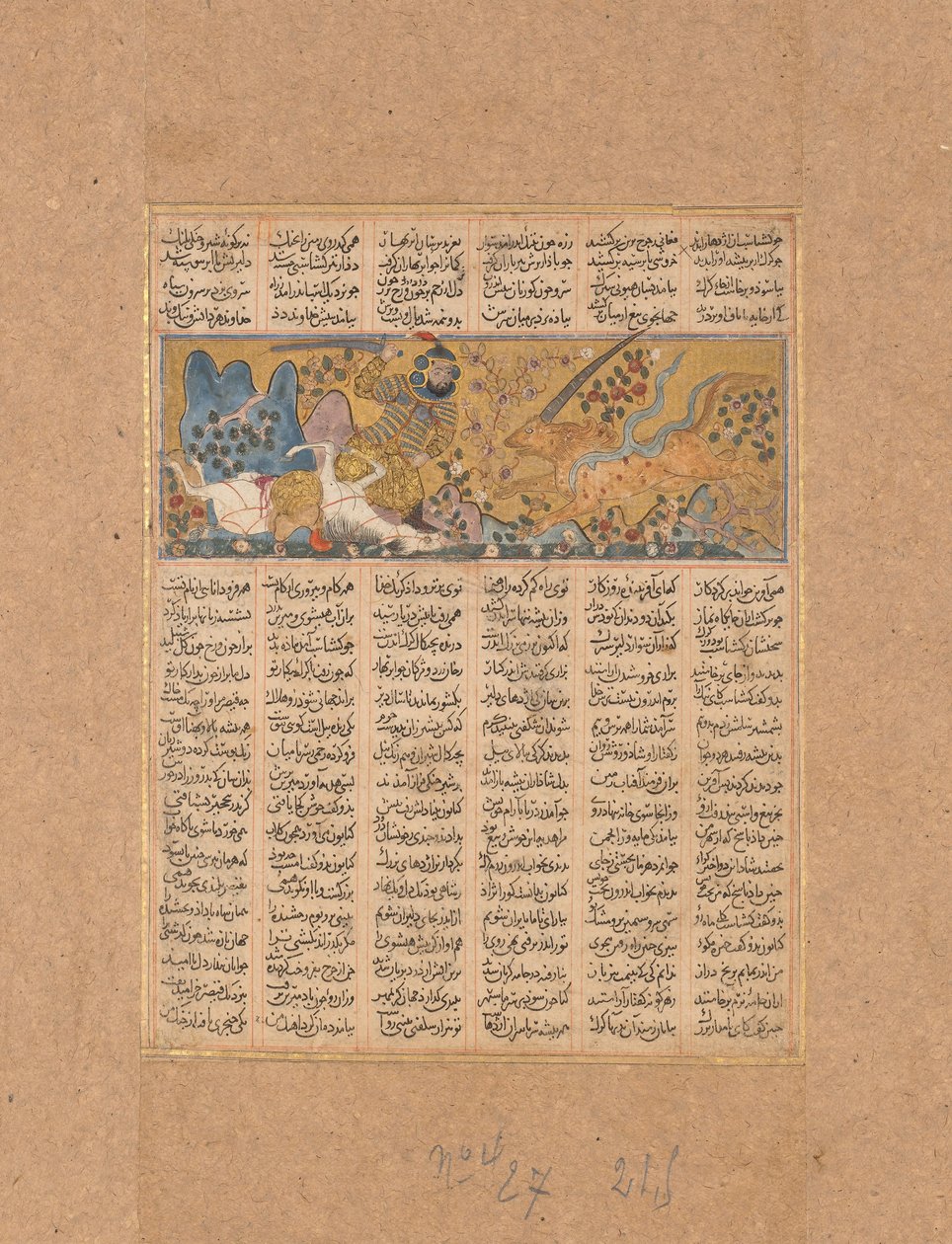 Gushtasp杀死Fasiqun的狼，来自Shahnama国王书的对开本，约1300-30。 作者 不明