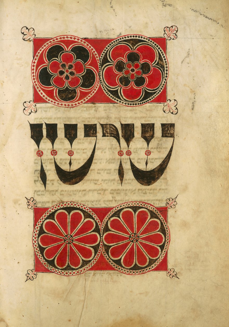 Hebrew Manuscript (vellum) 作者 不明