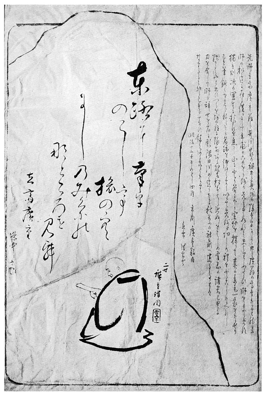 1882年1925年，日本秋叶金社的Hiroshiges纪念碑 作者 不明