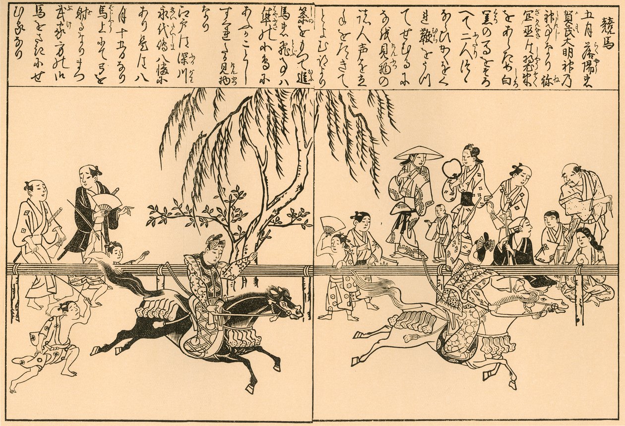 1924年在1692-1696年的卡莫节上骑马。 作者 不明