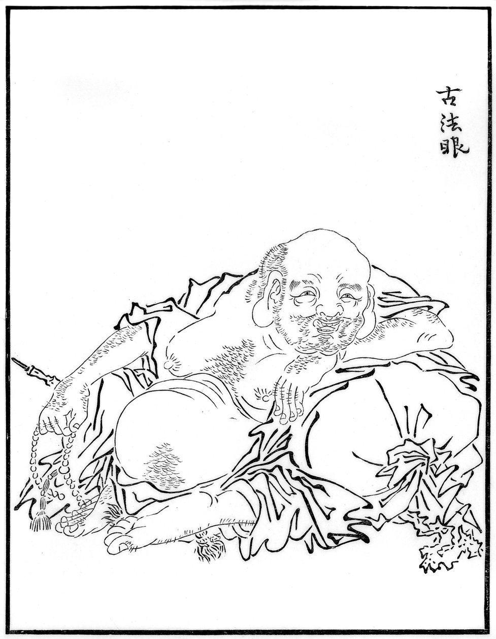 布袋，16世纪1886 作者 不明