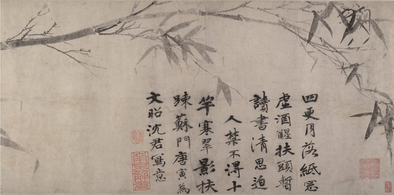 墨竹。 作者 不明