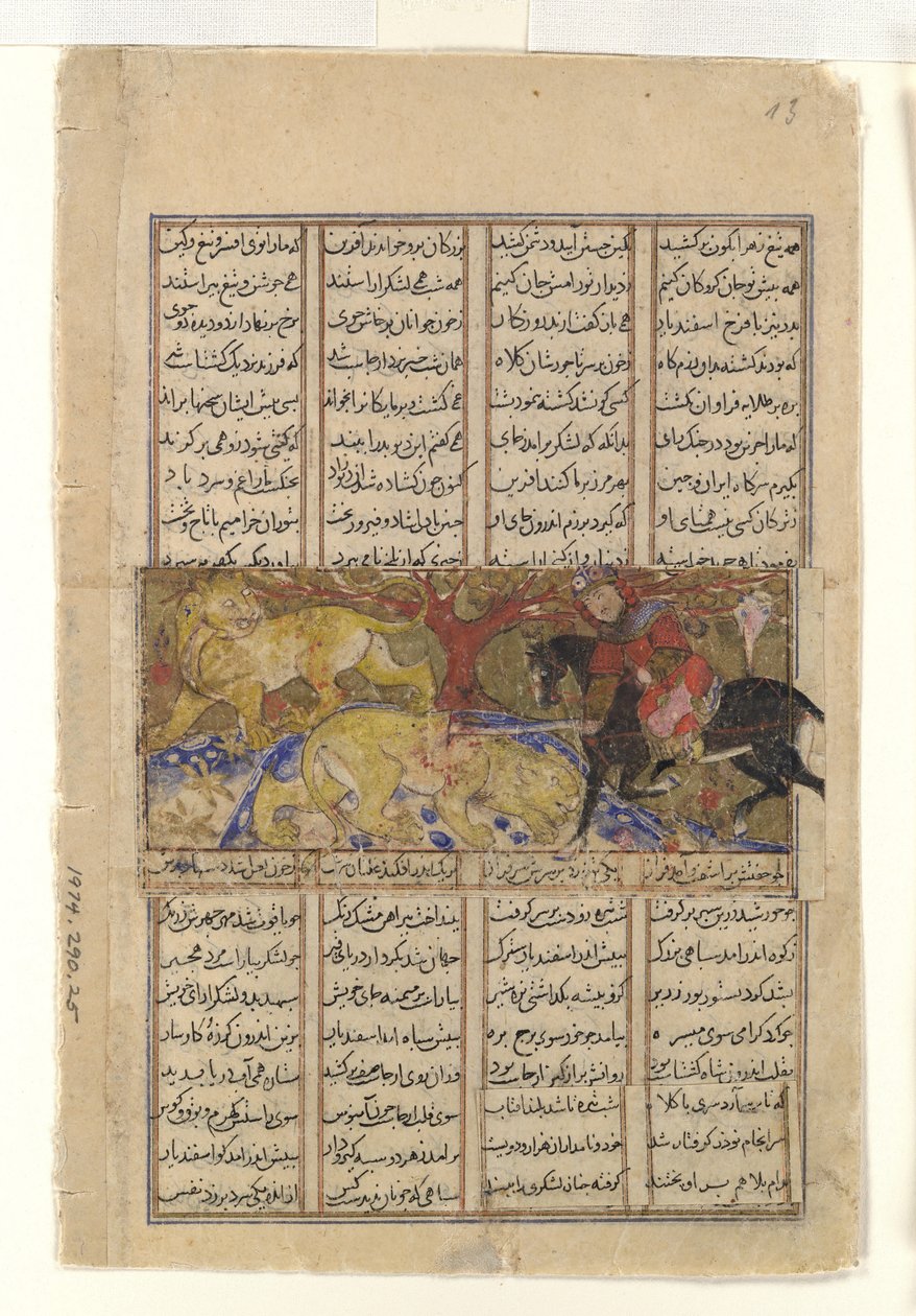 伊斯凡迪亚尔的第二个课程：他杀死了狮子，对开本来自Shahnama...，约1330-40。 作者 不明