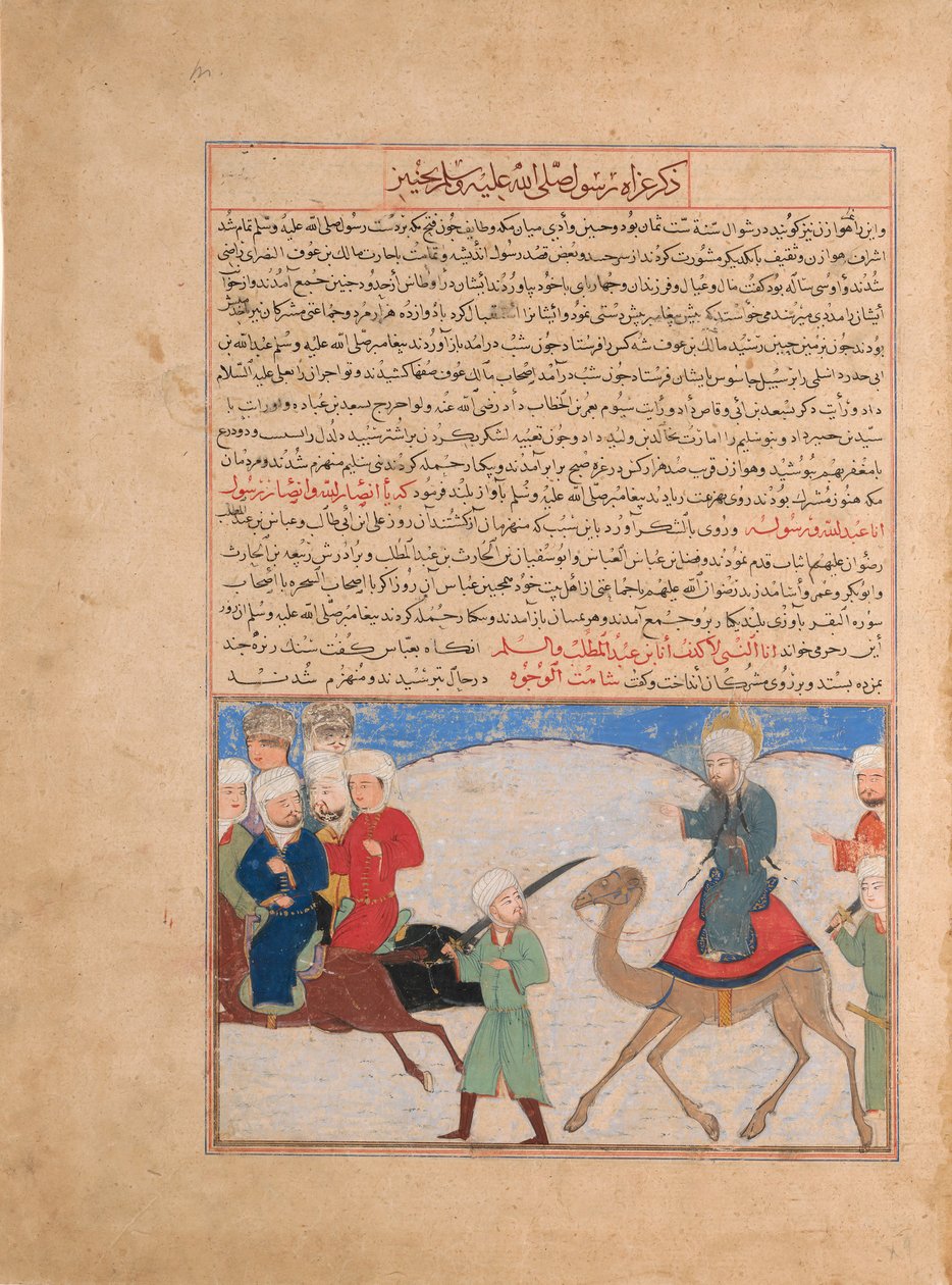 先知穆罕默德的旅程，来自Majma al-Tavarikh的对开本，约1425年。 作者 不明