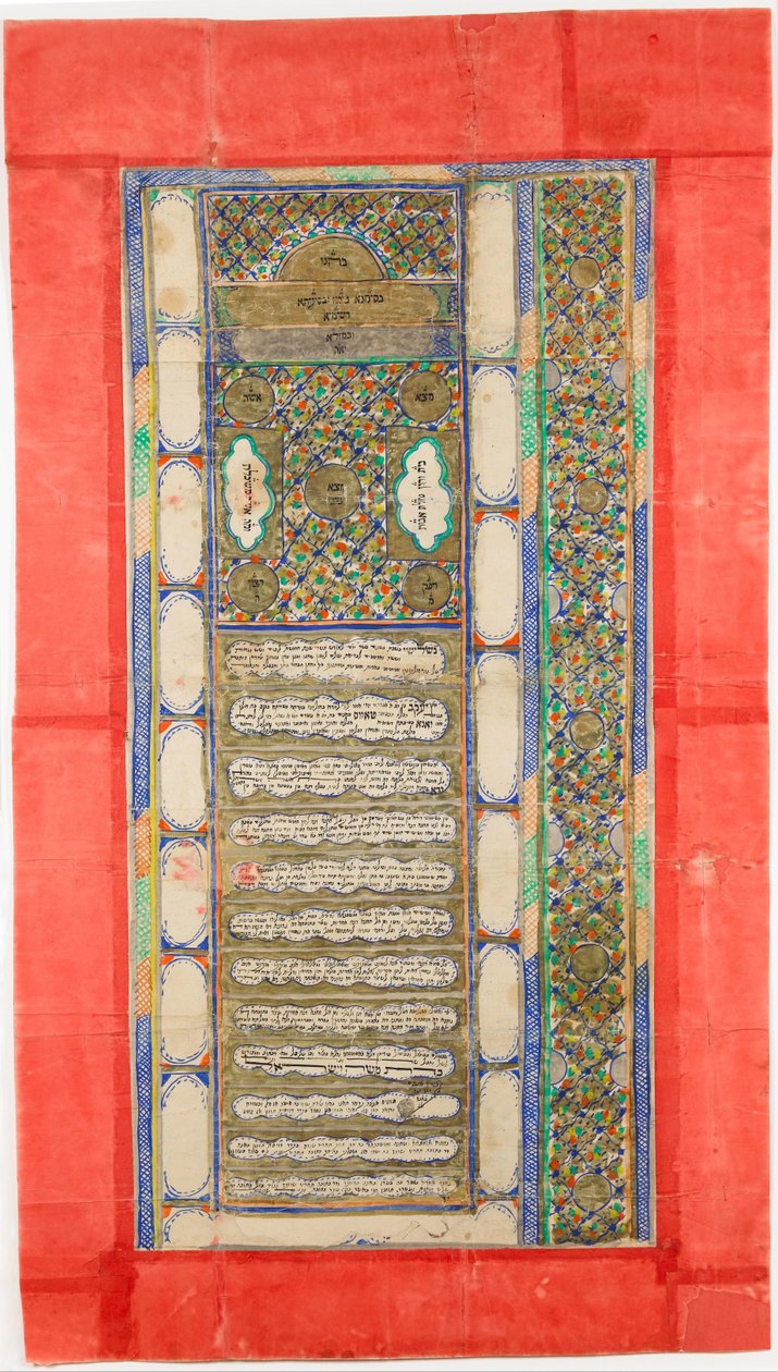 凯图巴犹太婚姻合同，1885年 作者 不明