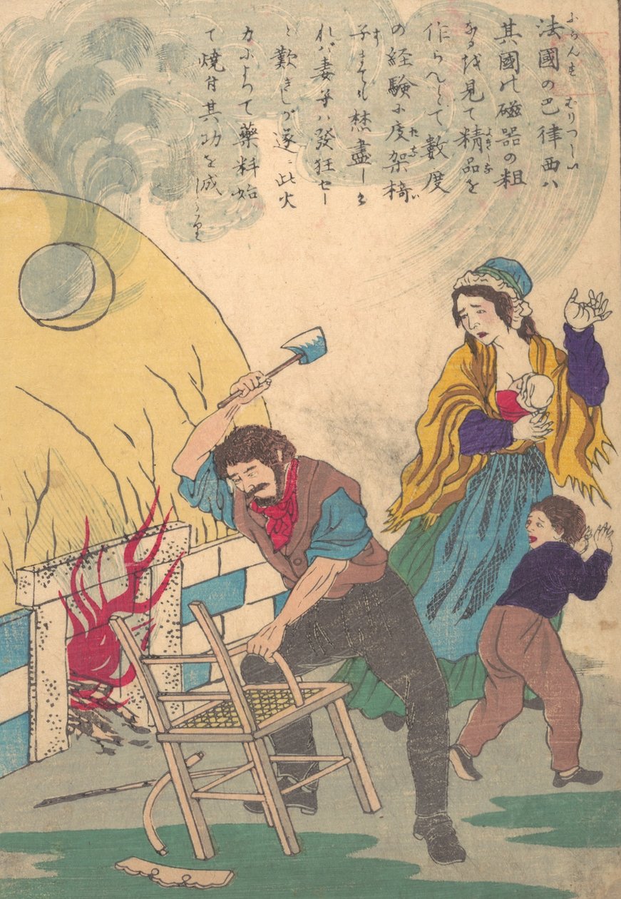 西方伟人传》 大成一真书院：Bernard Palissy 约1510-约1870. 作者 不明