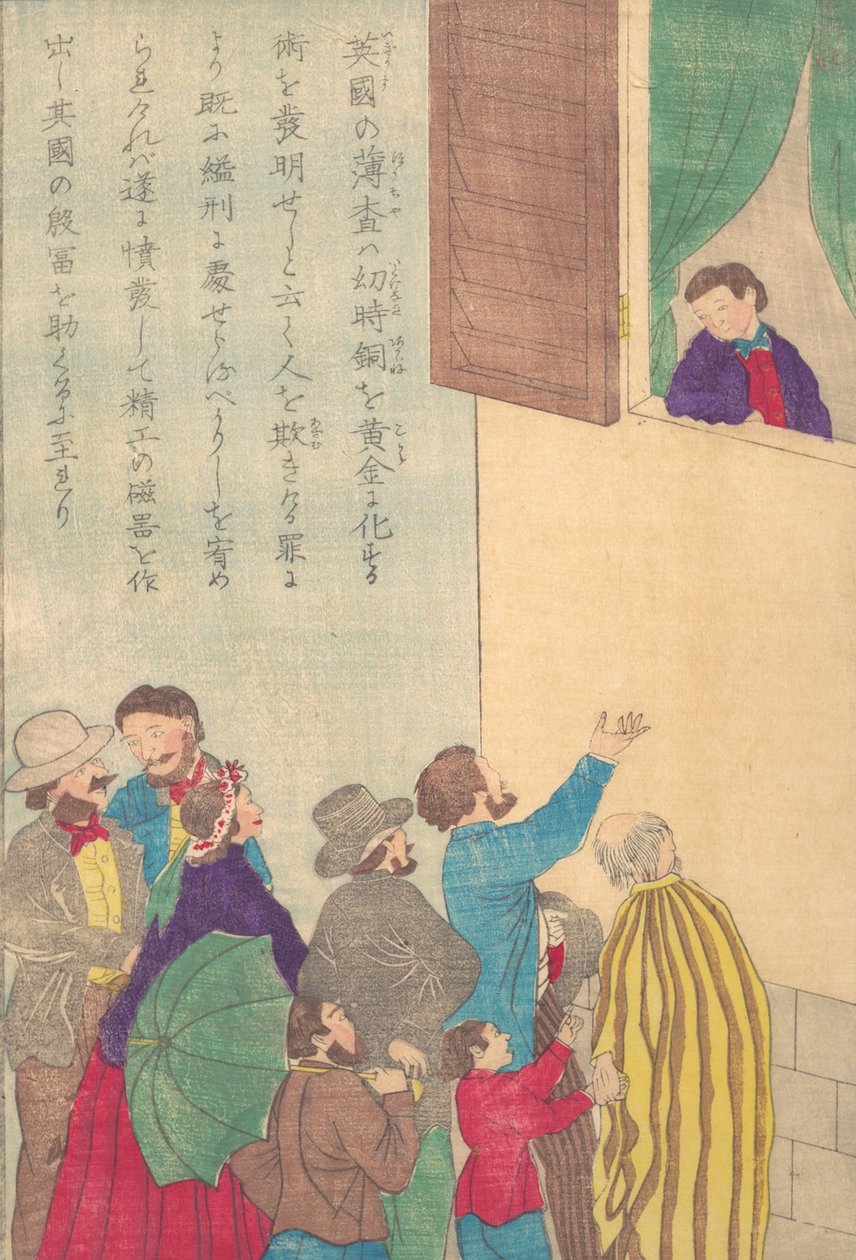 西方伟人传》 大成一真书院：Johann Friedrich Böttger 168..., ca. 1870. 作者 不明