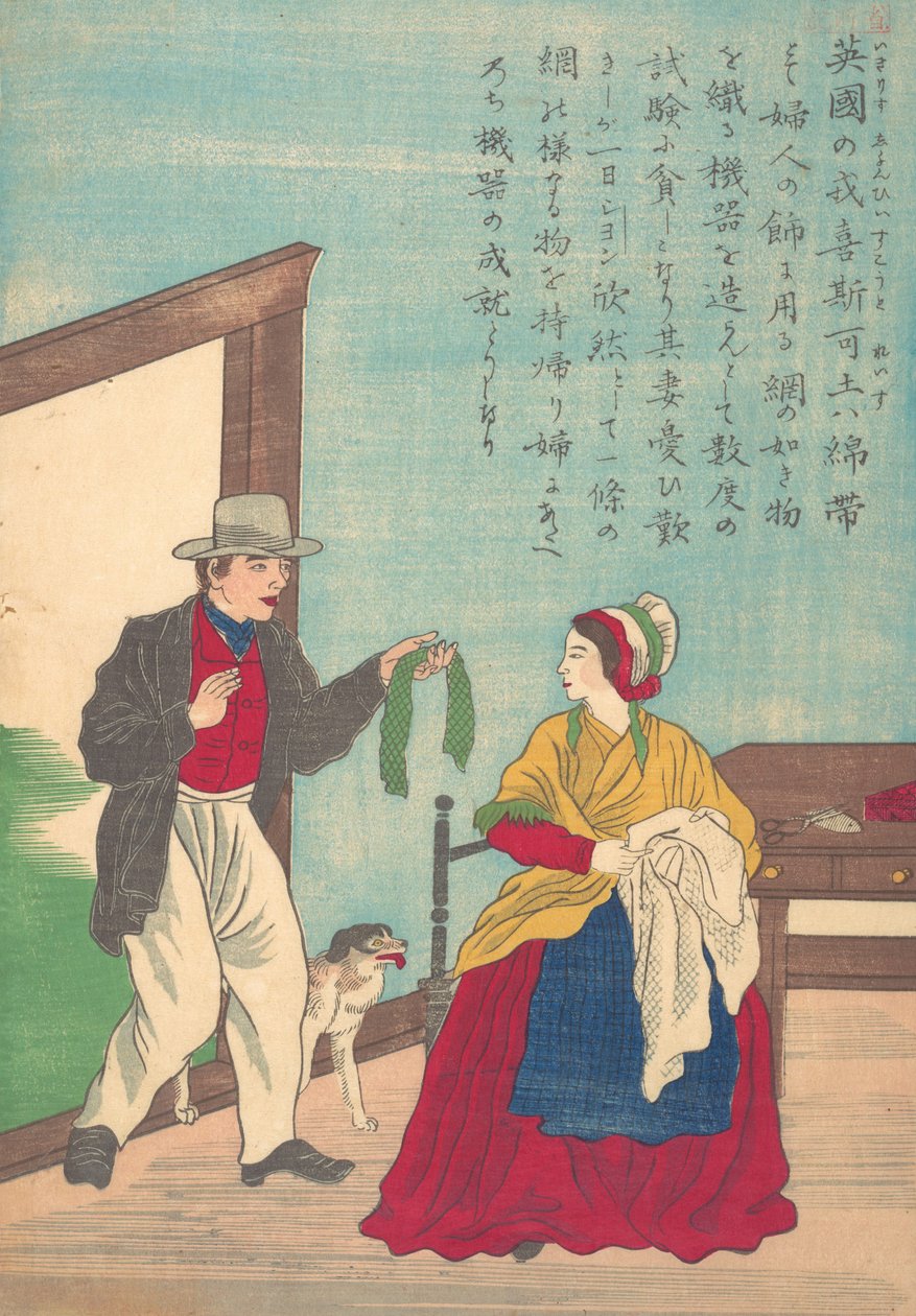 西方伟大人物的生平 大成一真书院：John Heathcoat 1783-1861, 约1870年。 作者 不明