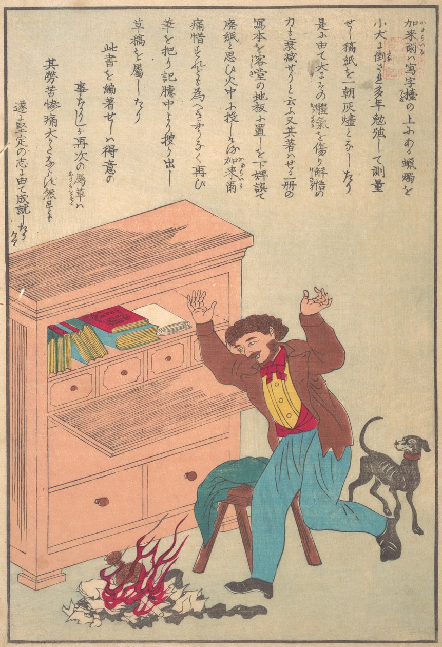 西方伟人传》 大成一真书局：托马斯-卡莱尔1795-1881，约1870年。 作者 不明