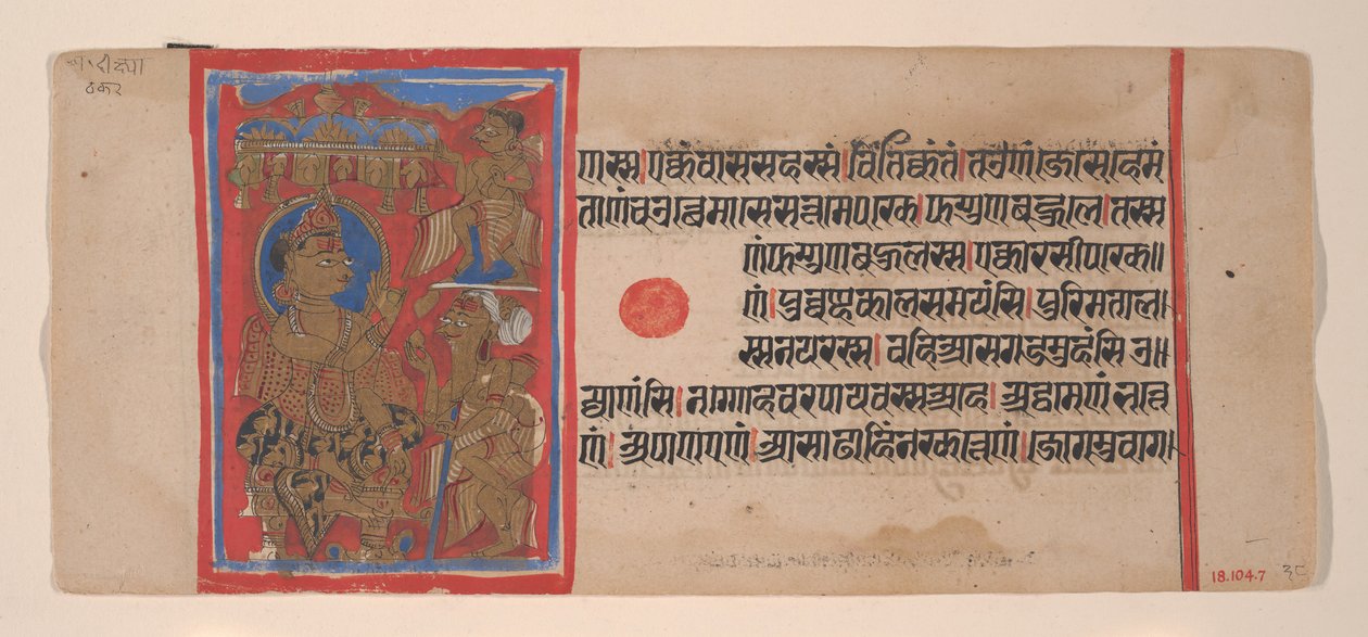 玛哈维拉分配财富：Kalpasutra手稿的对开本，1461 Samvat 1519。 作者 不明