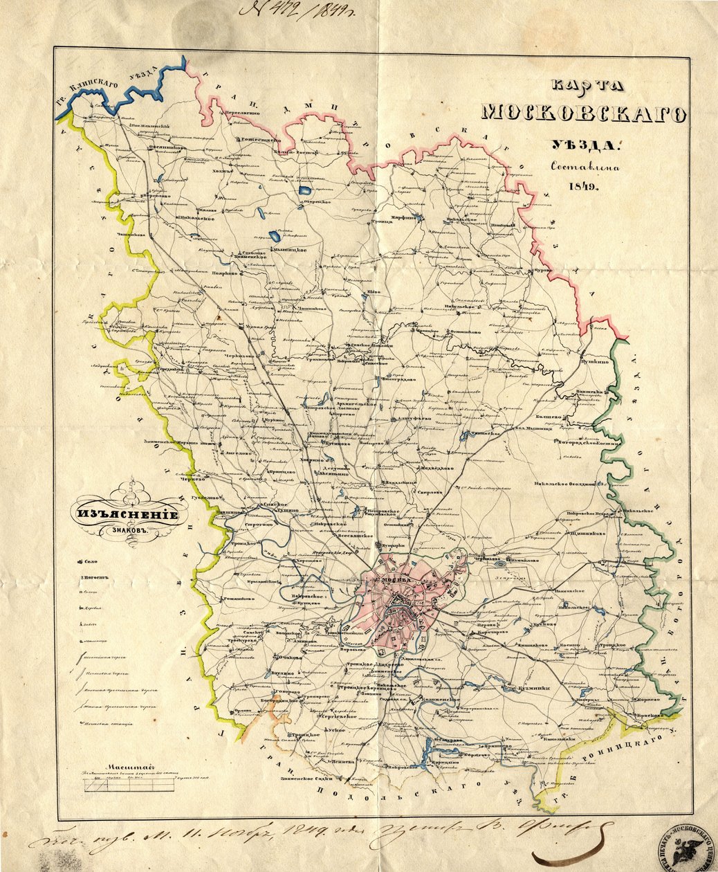 莫斯科省地图，1849年 作者 不明