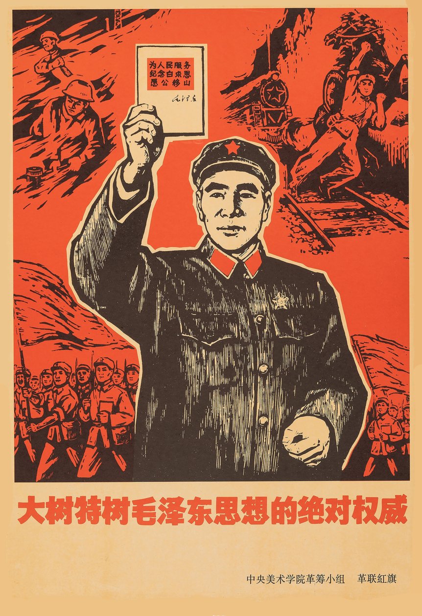 林彪元帅与毛泽东主席的小红书。 作者 不明