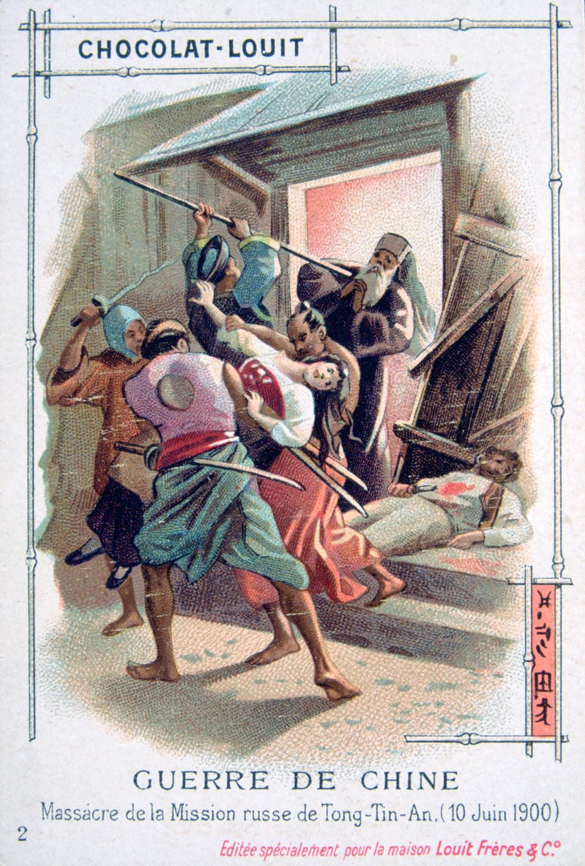 1900年6月10日，中国义和团叛乱，通天安俄国大屠杀 作者 不明