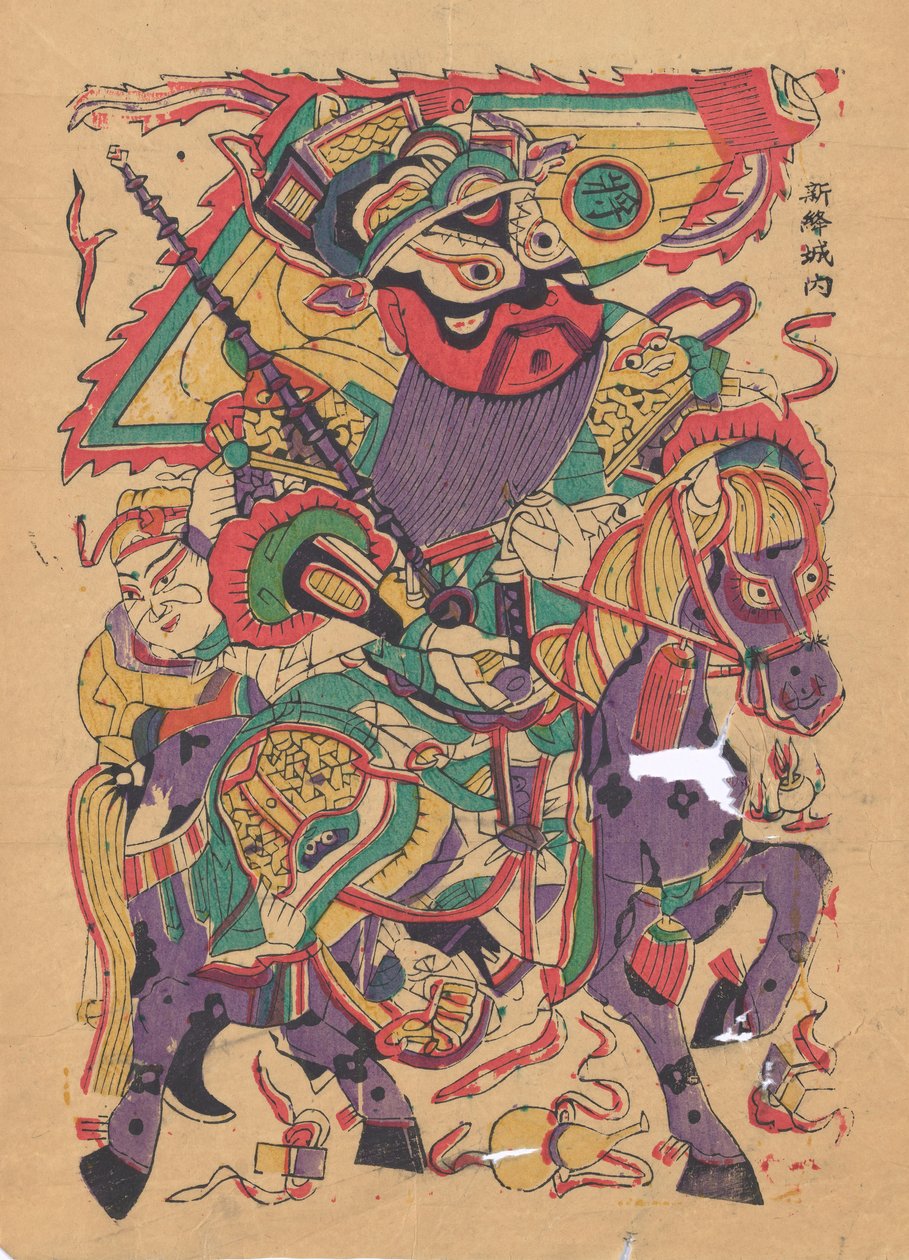 军事门神，20世纪初。 作者 不明