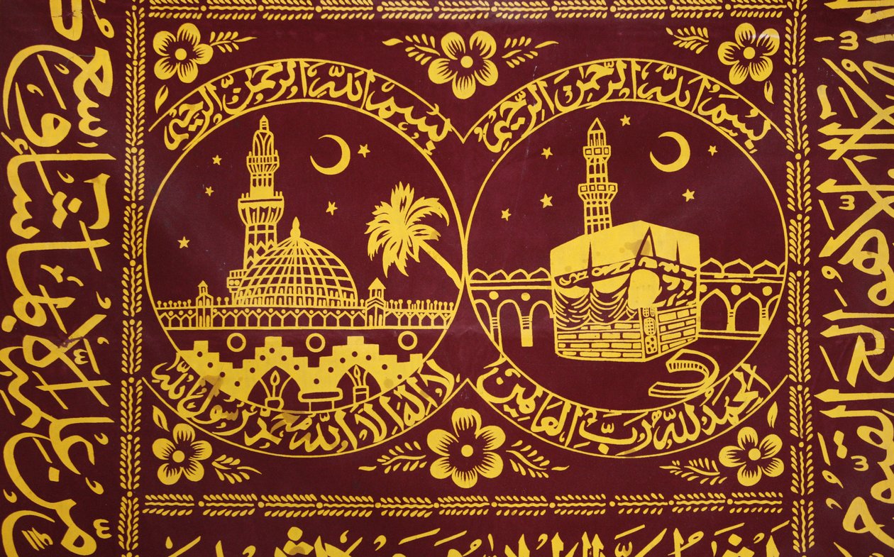 Muslim praying carpet, , Territoire palestinien occupe 作者 不明