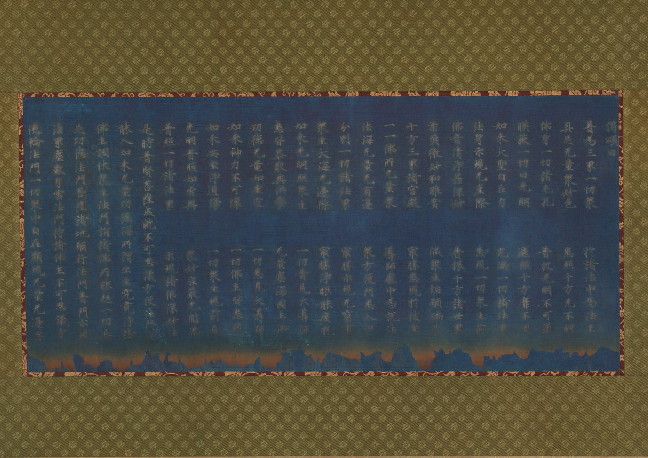 Nigatsudo燃烧的经文，约744年。 作者 不明