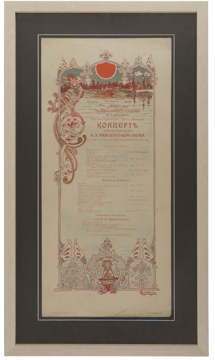 Nikolai Rimsky-Korsakovs音乐会计划，庆祝成立35周年，1901年 作者 不明