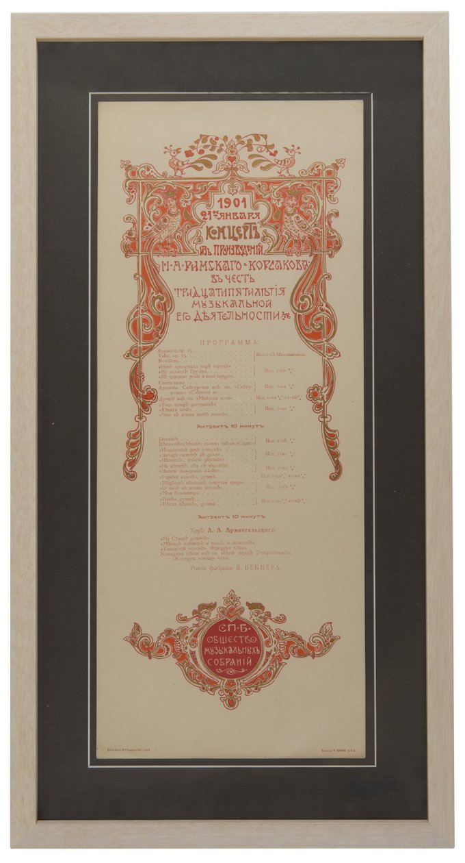 Nikolai Rimsky-Korsakovs音乐会计划，庆祝成立35周年，1901年 作者 不明