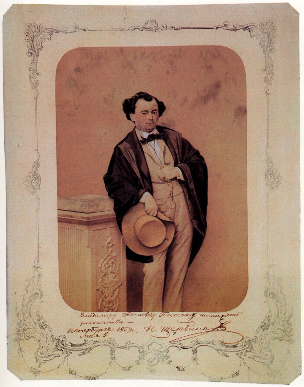 尼古拉·谢尔宾娜（Nikolay Sherbina），俄罗斯诗人，1859年 作者 不明