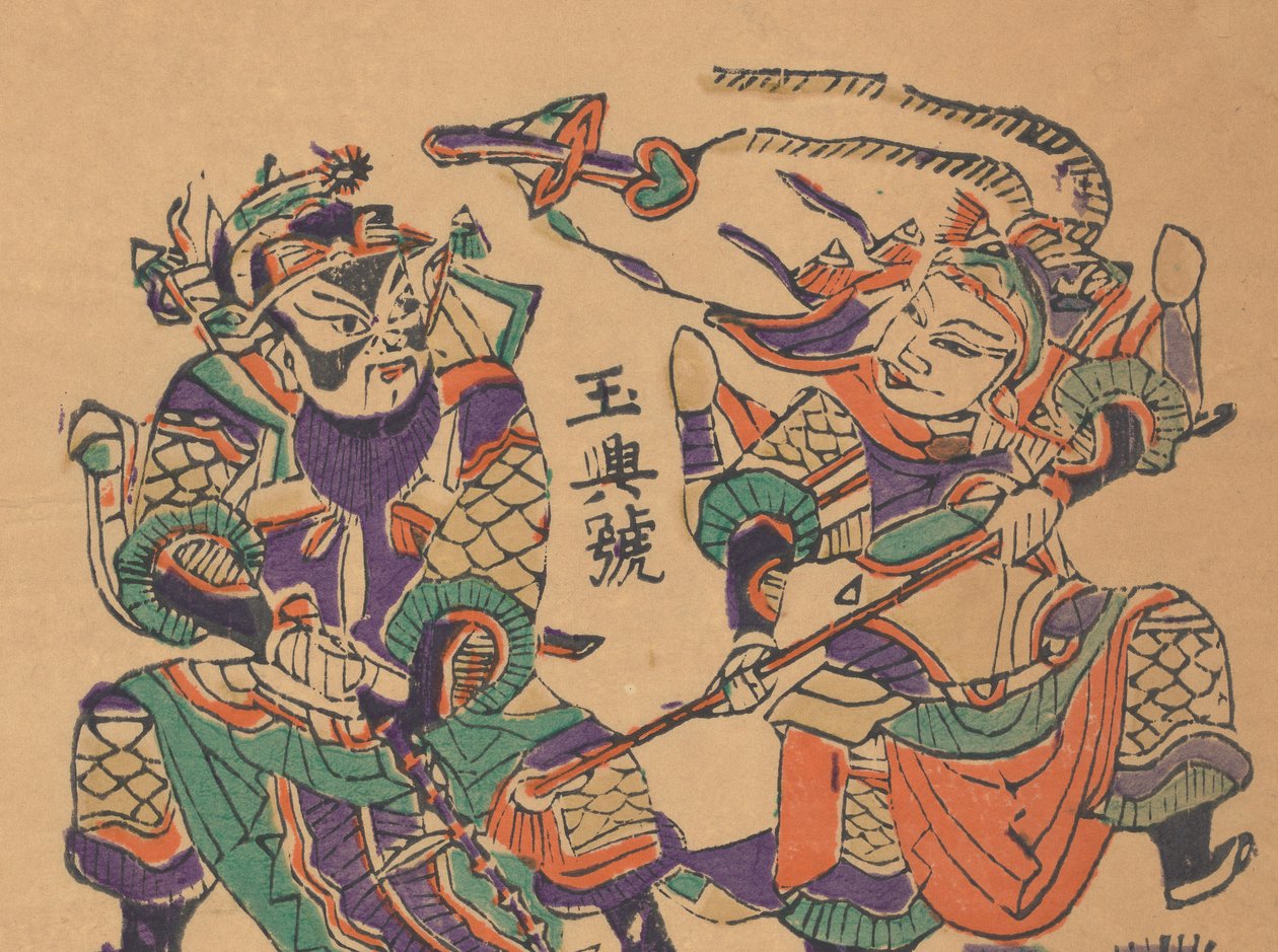 一百三十五幅木版画，包括新年图画nianh...，19-20世纪。 作者 不明