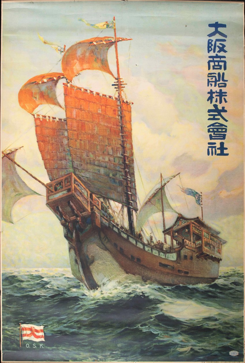 大阪商船会社航运公司，1920年。 作者 不明