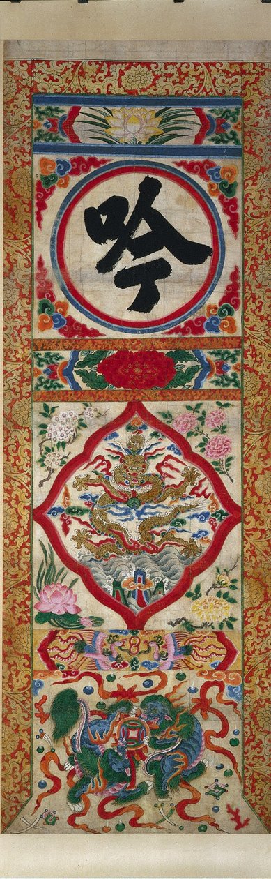1900年代早期，角色背诵彩绘面板。 作者 不明