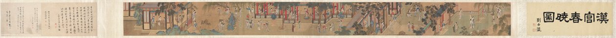 宫廷女子，1644-1911。 作者 不明
