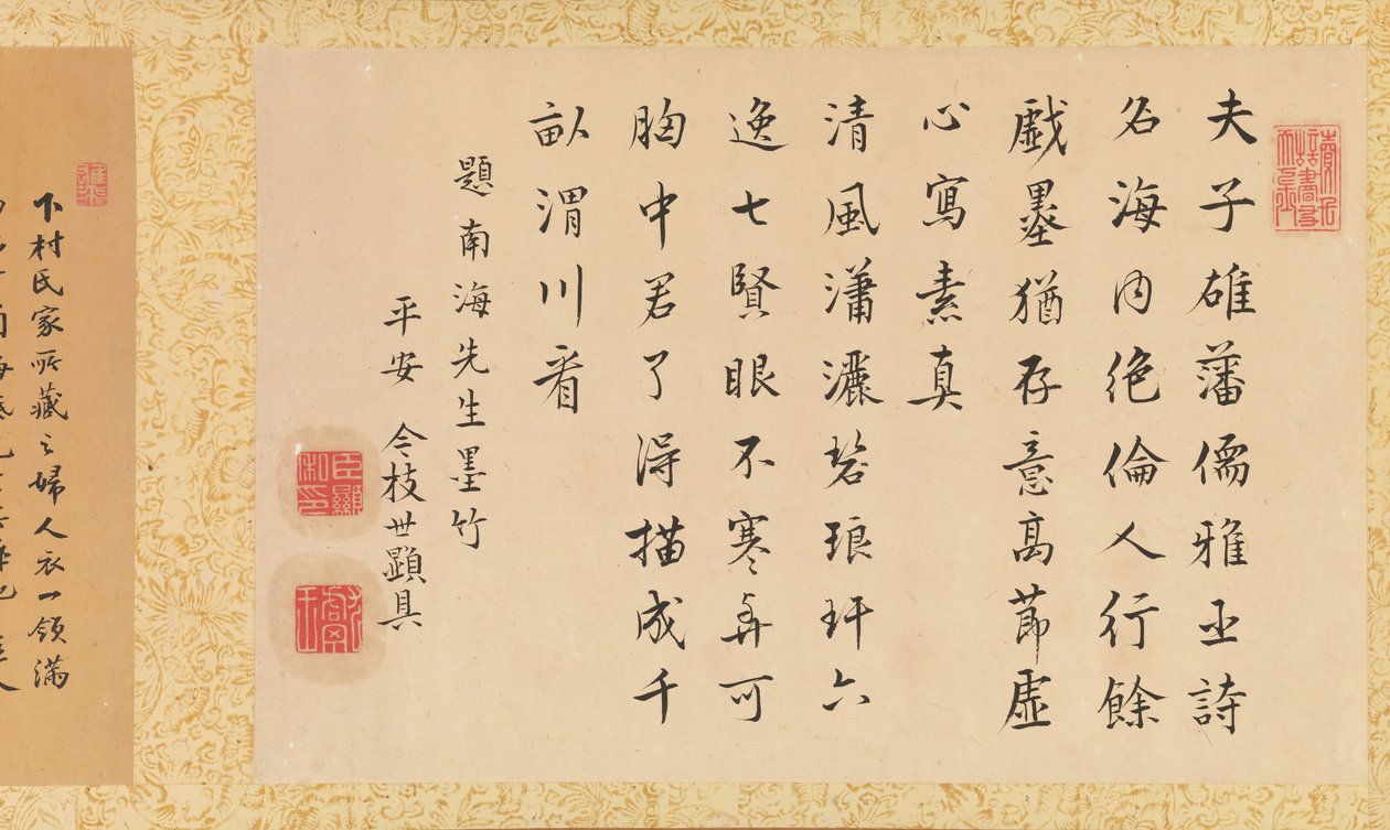 伴随着仪式长袍的诗篇。 作者 不明