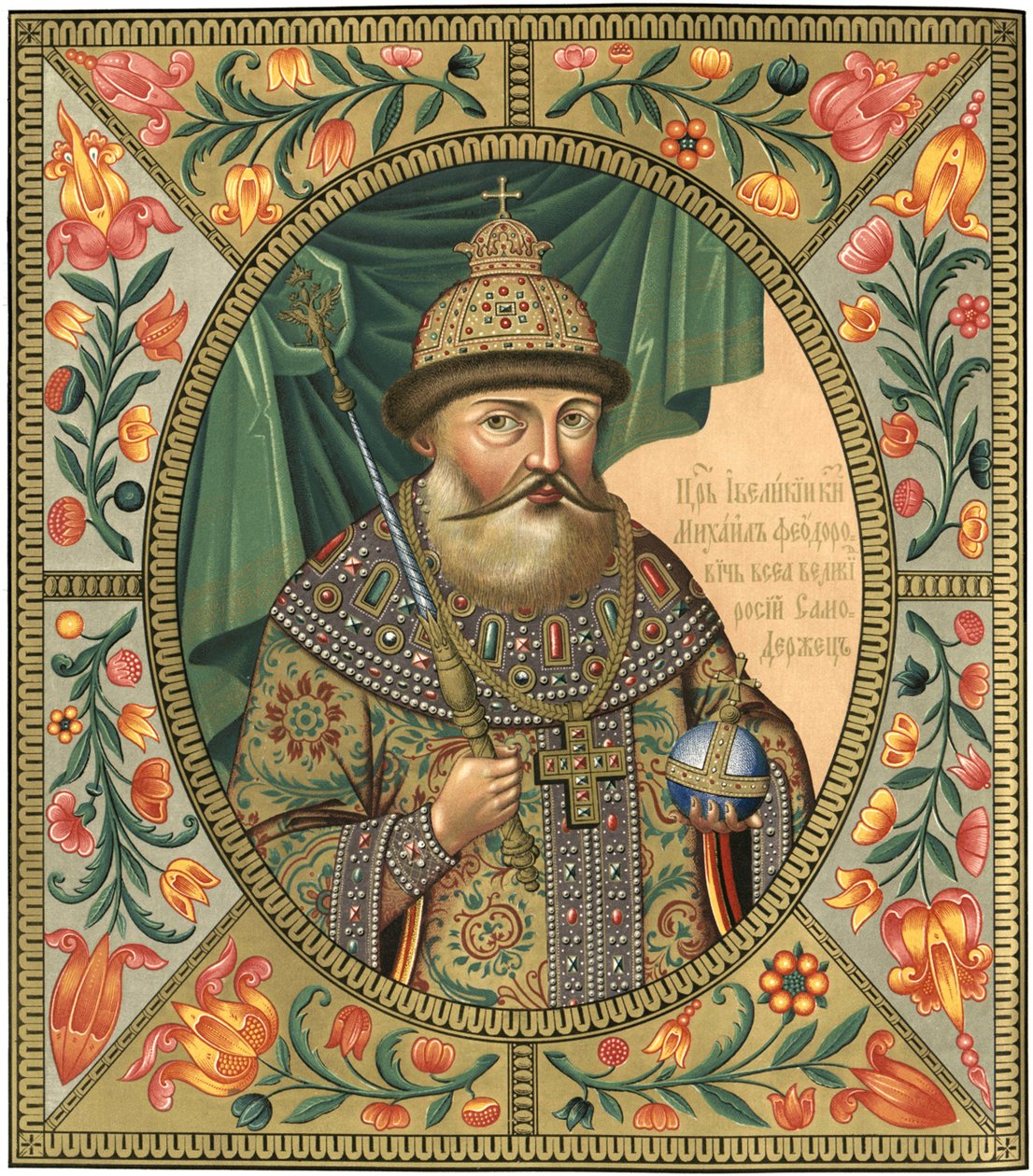 俄国沙皇Michail I Fyodorovich的肖像，1596-1645，1856年 作者 不明
