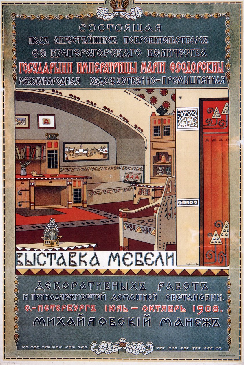 家具展览海报，1908年 作者 不明