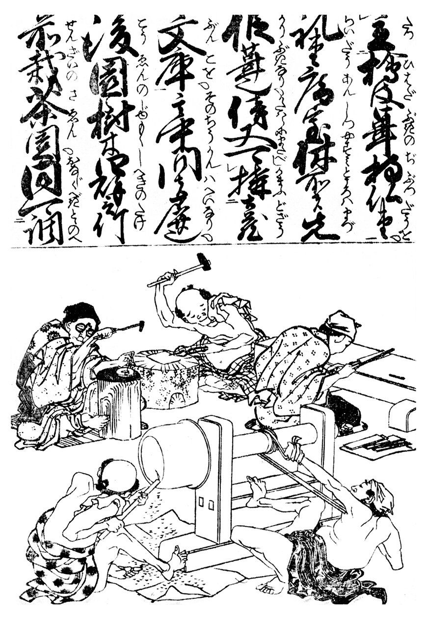 原始极车床，来自日本贸易百科全书，1828年，1956年 作者 不明