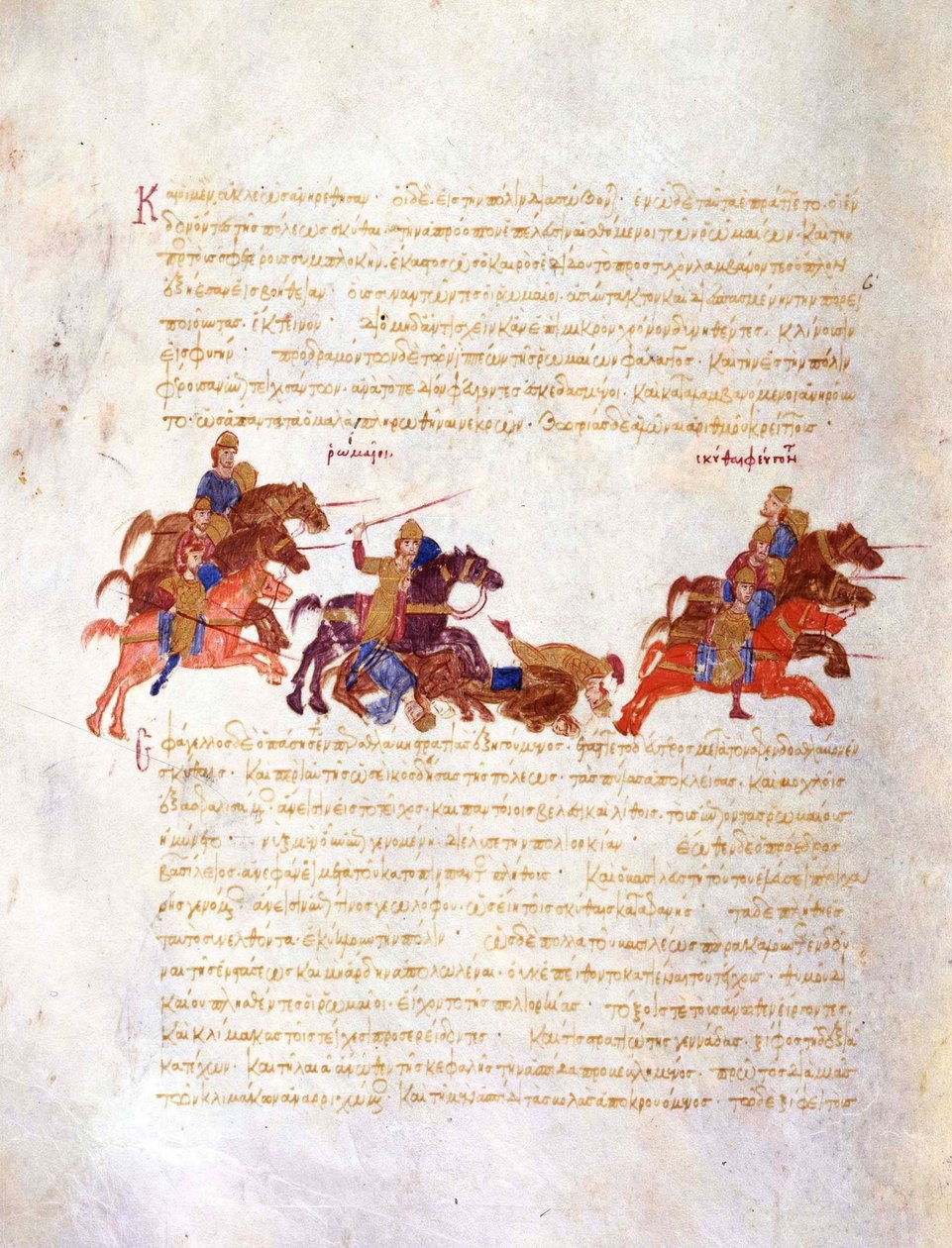 拜占庭军队追随Sviatoslavs战士的缩影，来自马德里Skylitzes，1-11年1月 作者 不明