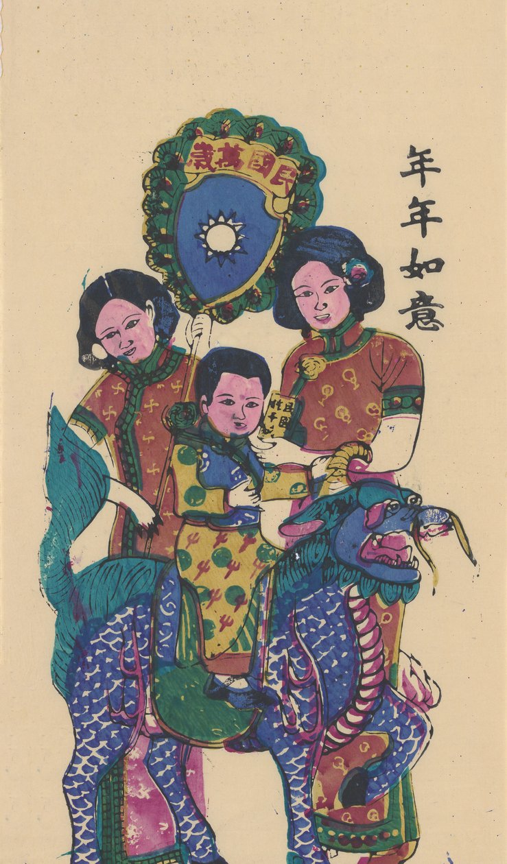 麒麟带着一个儿子，20世纪初。 作者 不明