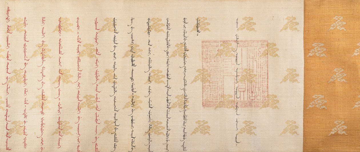 等级专利，日期为1761年。 作者 不明