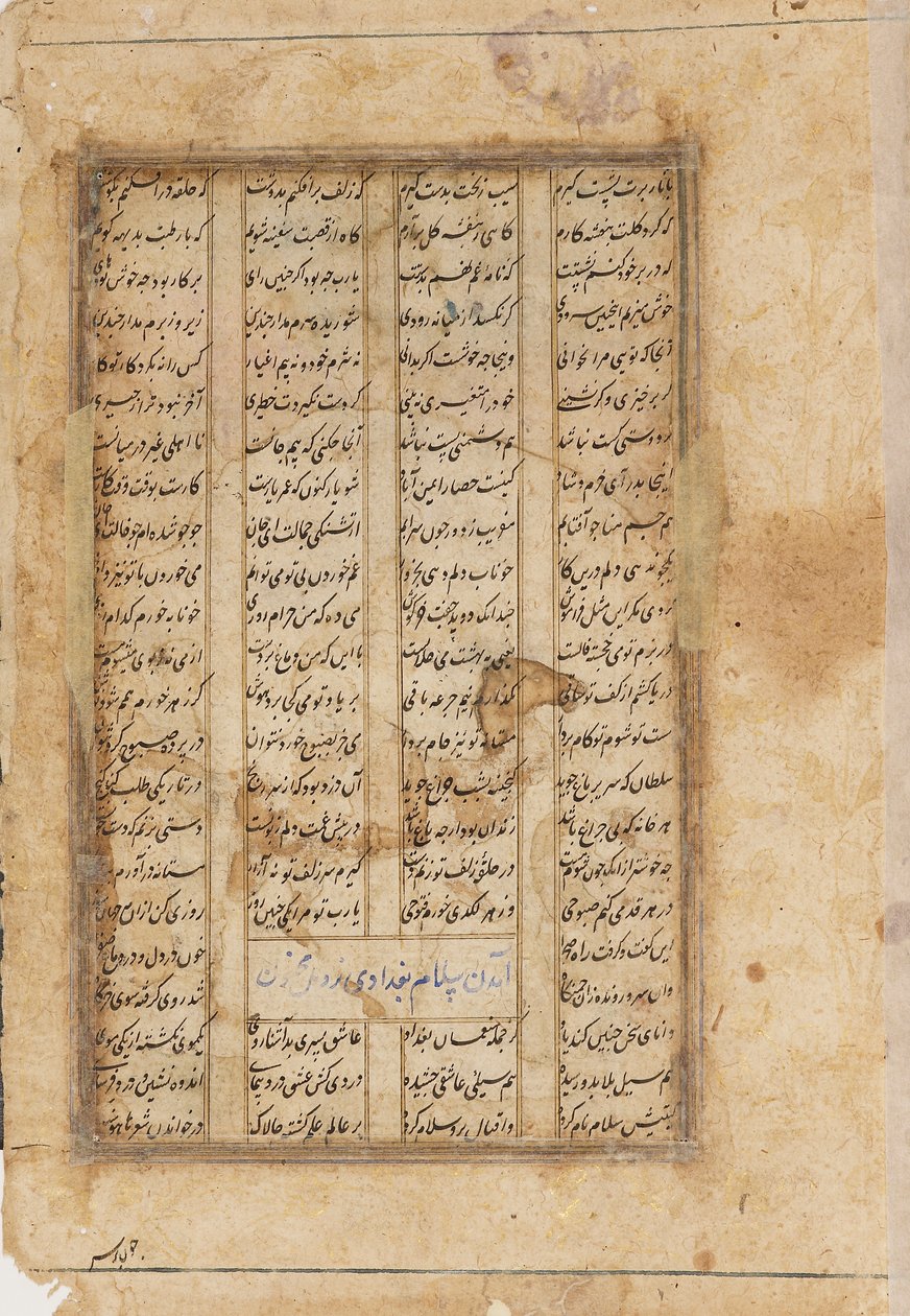 反面，骑着骆驼的Majnun，19世纪 作者 不明