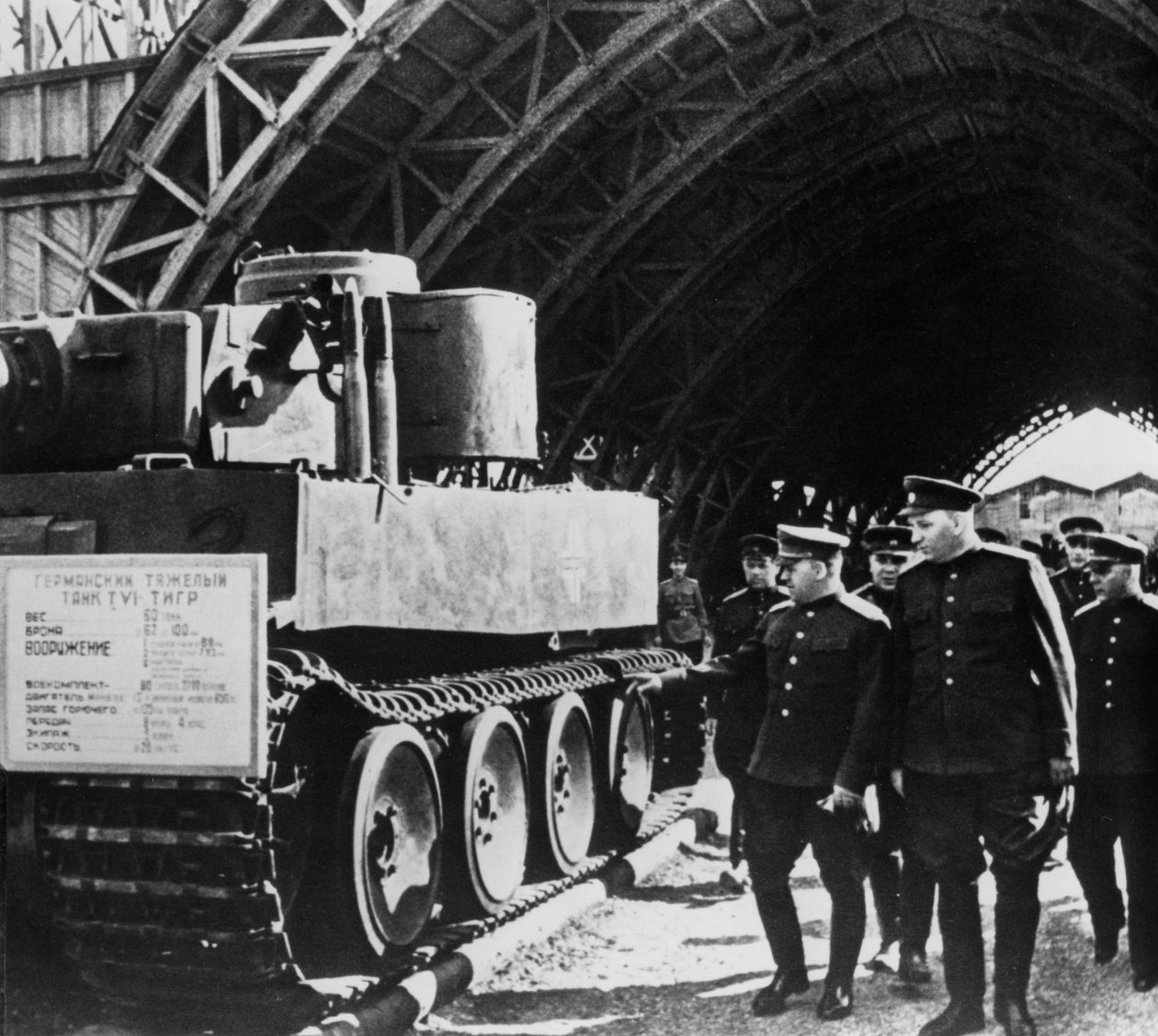 1943年，俄罗斯将军对被俘德国武器的博览会进行检查 作者 不明