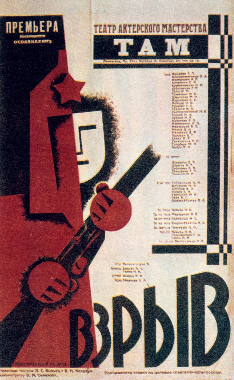 俄罗斯剧院海报，1934年 作者 不明