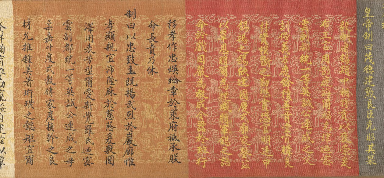 委员会的卷轴，日期为1862年。 作者 不明