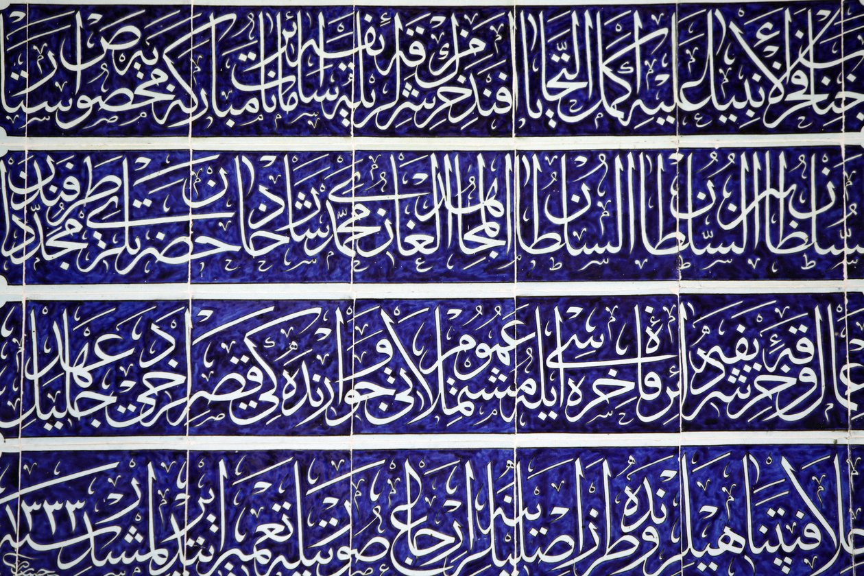 Sculpted calligraphy in Topkapi Palace Istanbul Turquie 作者 不明
