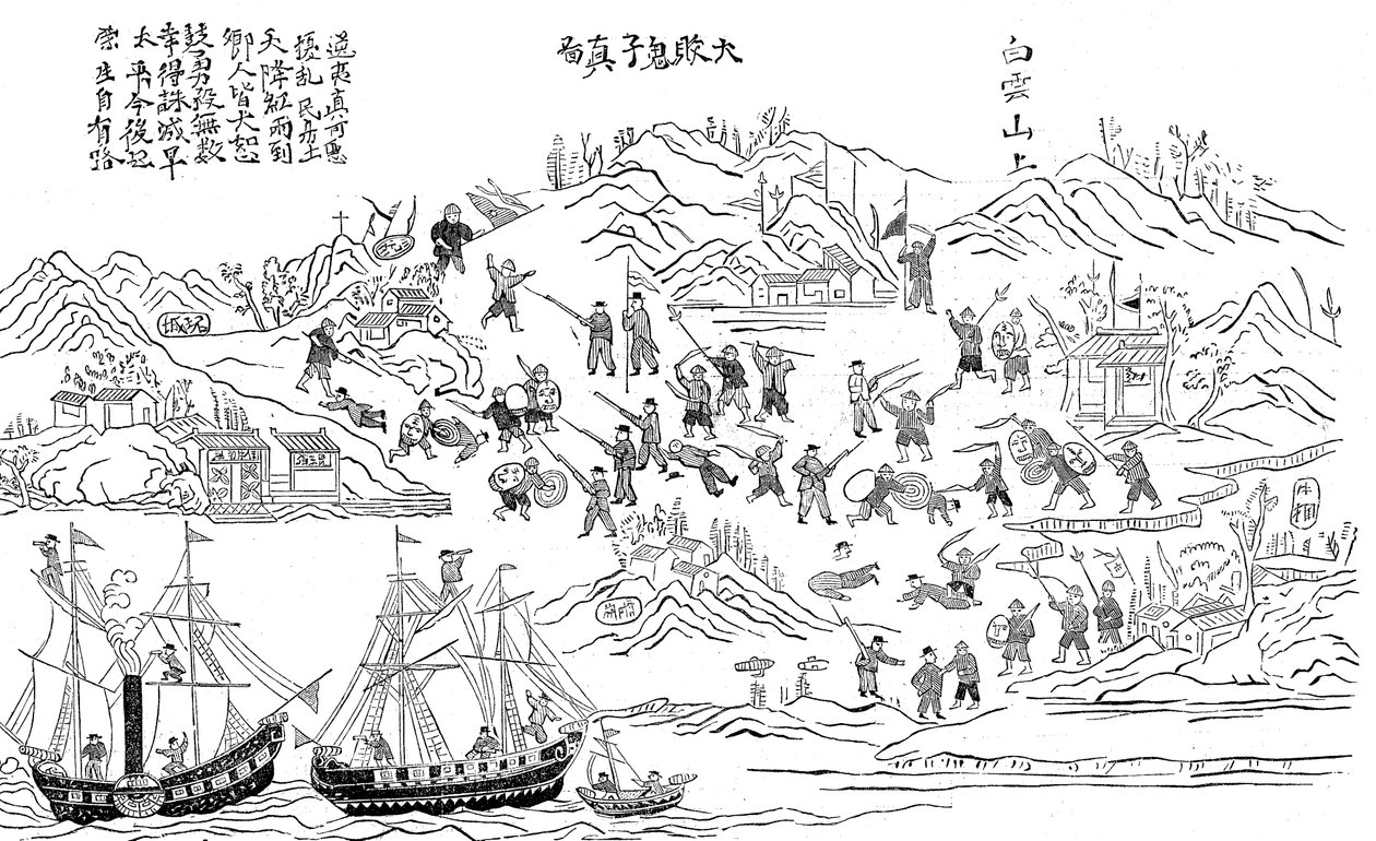 第二次鸦片战争，1856-58年 作者 不明